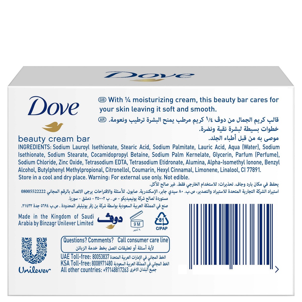 Dove Beauty Cream Bar White 160g